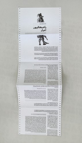 FreeRadicals_Catalog-Arabic