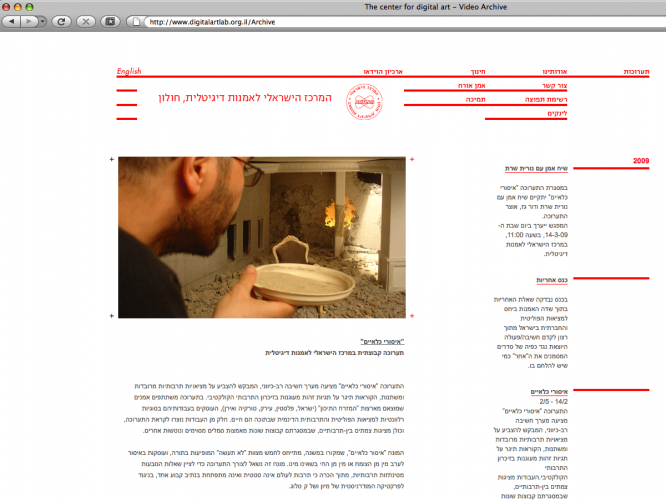 digitalsite_hebrew