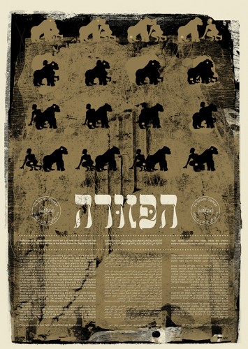 hazura_cover_2006_issue