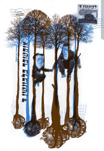 levontin_flyer