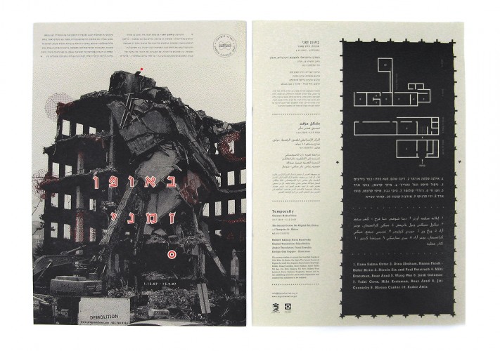 temporally_catalog-front-and-back