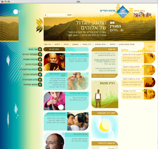 eol_homepage_day