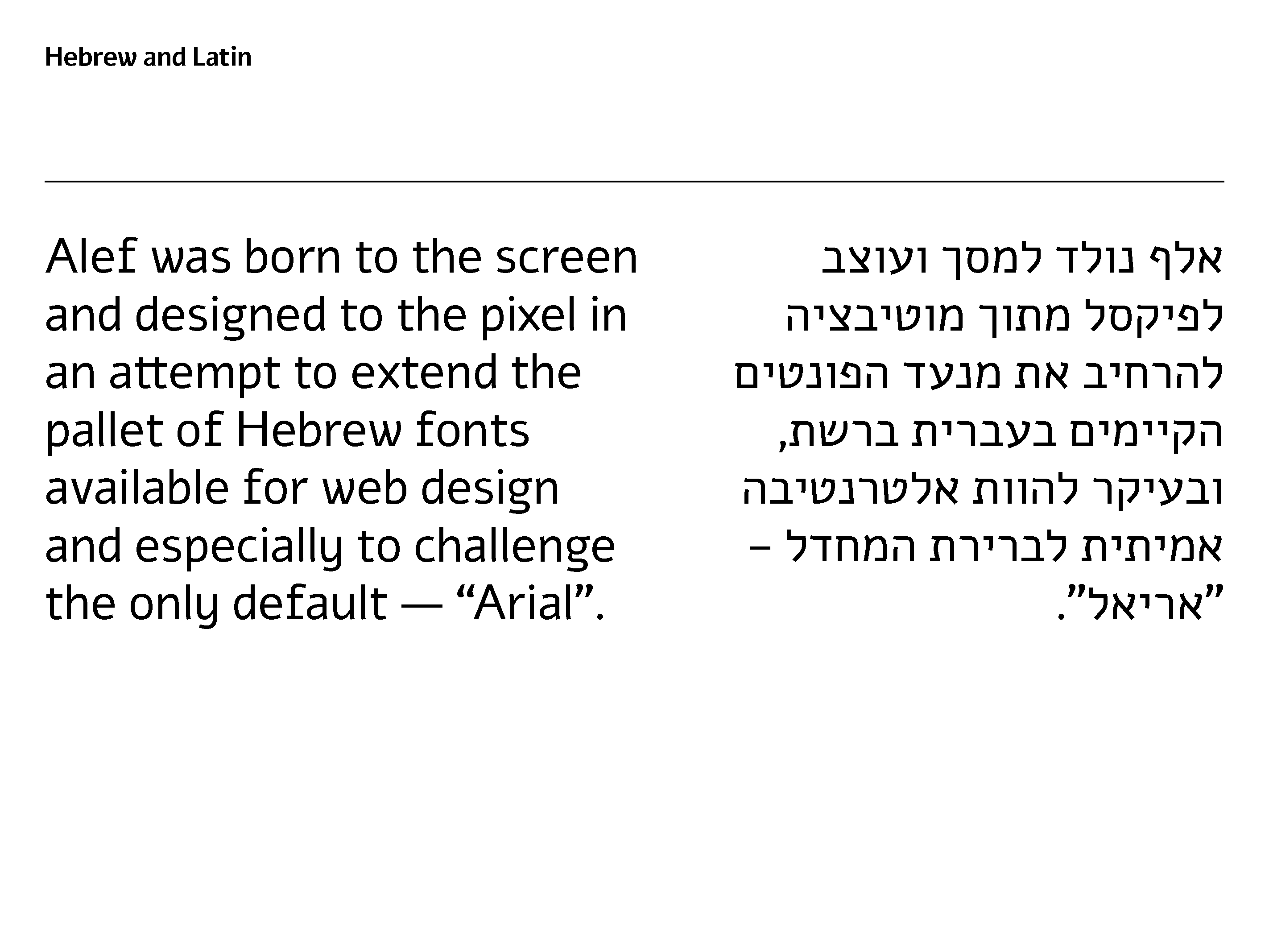 Shual » Alef OpenSource webfont